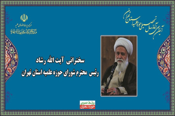 آیت الله رشاد:معنویت، هویت طلبه و حوزه است