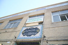 آیت الله ایروانی (ره)